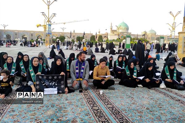 قرائت زیارت عاشورا توسط مربیان سازمان دانش‌آموزی شهرستان داراب در حرم مطهر امام رضا (ع)