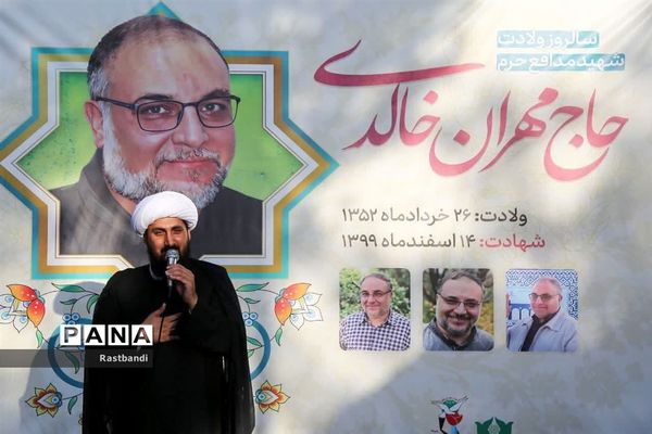 مراسم جشن تولد شهید مدافع حرم مهران خالدی