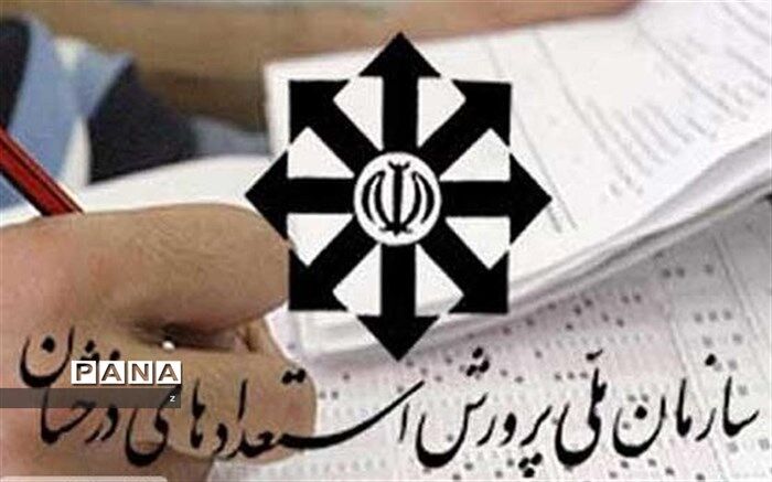 تاریخ و نشانی دریافت کارت آزمون ورودی مدارس استعدادهای درخشان اعلام شد