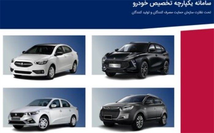 ۱۱۲ هزار نفر متقاضیان مادر خودرو خواهند گرفت