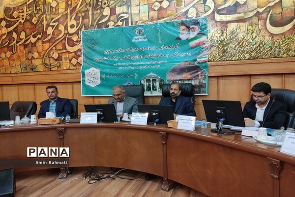 برگزاری اولین گردهمایی هیات‌های رسیدگی به تخلفات اداری قطب یک کشوری در شیراز