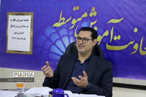 جلسه شورای نظارت بر مدارس بزرگسال استان بوشهر