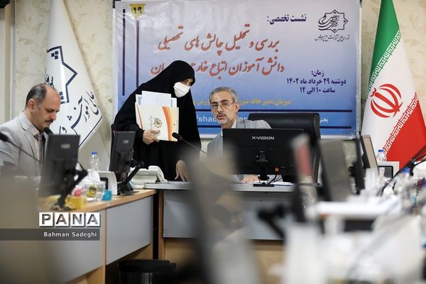 نشست تخصصی بررسی و تحلیل چالش‌های تحصیلی دانش‌آموزان اتباع خارجی در ایران