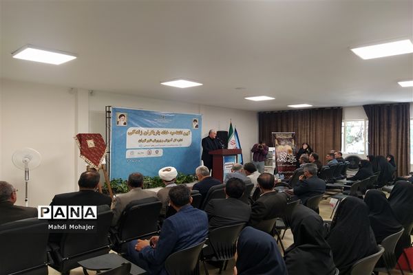 آیین افتتاحیه خانه یاریگران زندگی