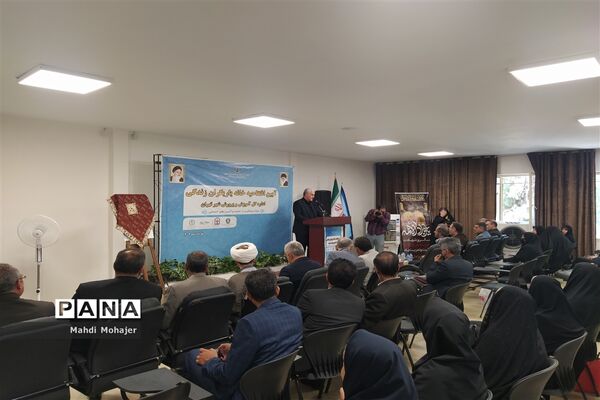 آیین افتتاحیه خانه یاریگران زندگی