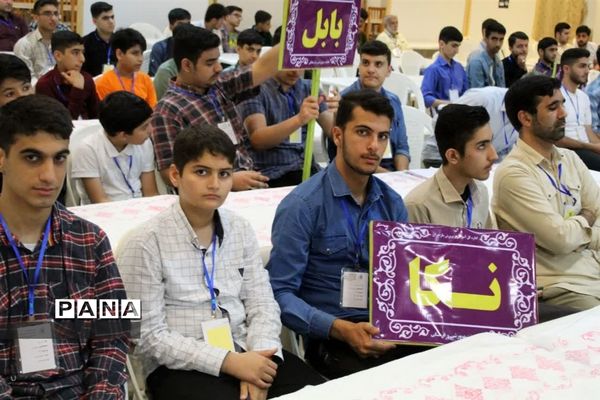 چهل و یکمین دوره مسابقات قرآن، عترت و نماز در استان مازندران