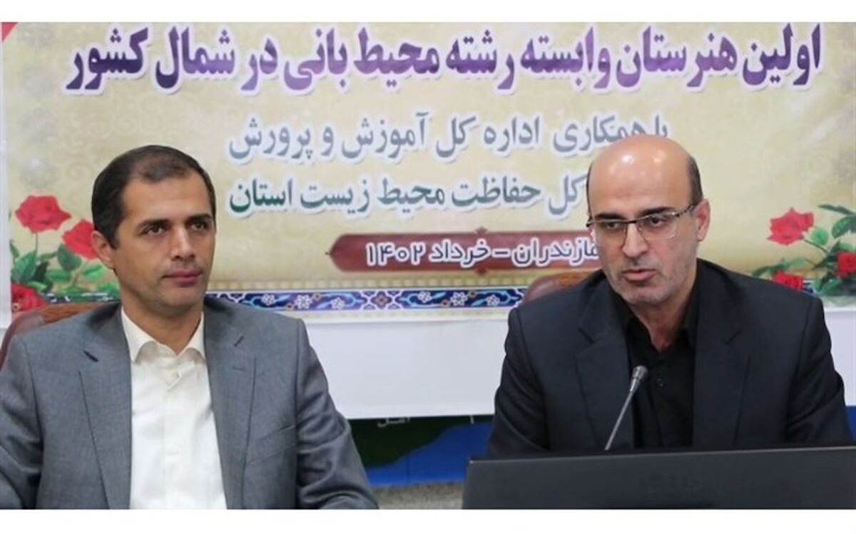 اولین هنرستان وابسته به رشته محیط‌بانی در شمال کشور راه‌اندازی شد/ فیلم