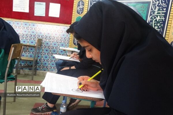 برگزاری آزمون ورودی مدارس استعدادهای درخشان