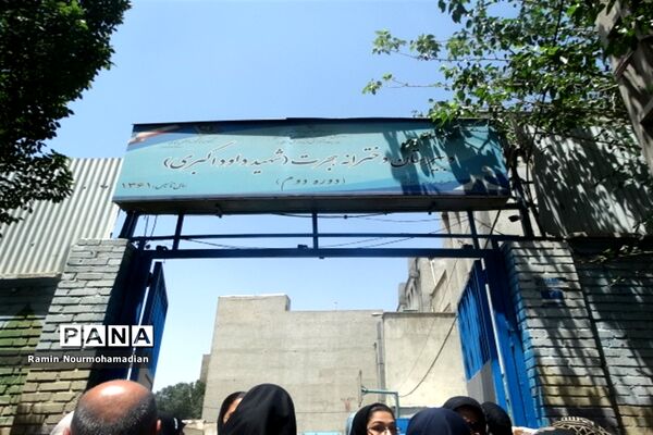 برگزاری آزمون ورودی مدارس استعدادهای درخشان