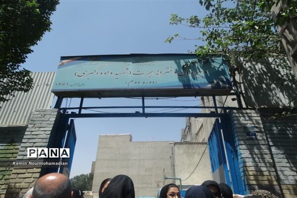 برگزاری آزمون ورودی مدارس استعدادهای درخشان