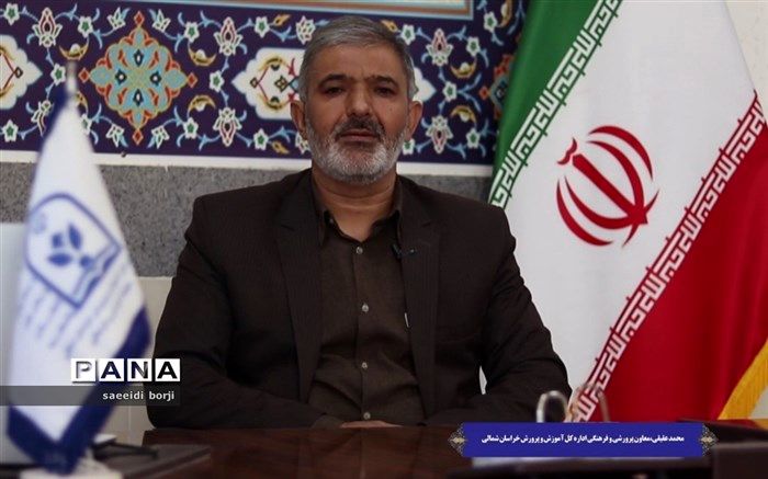 معاون پرورشی اداره کل آموزش و پرورش خراسان‌شمالی برنامه‌های دهه کرامت و امامت را اعلام کرد