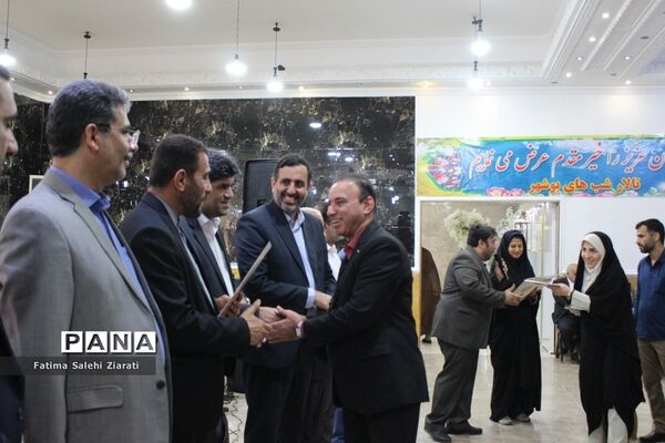تجلیل از مربیان پرورشی‌، مشاوران‌، مراقبان سلامت و دبیران ورزش شهرستان بوشهر‌(‌2 )