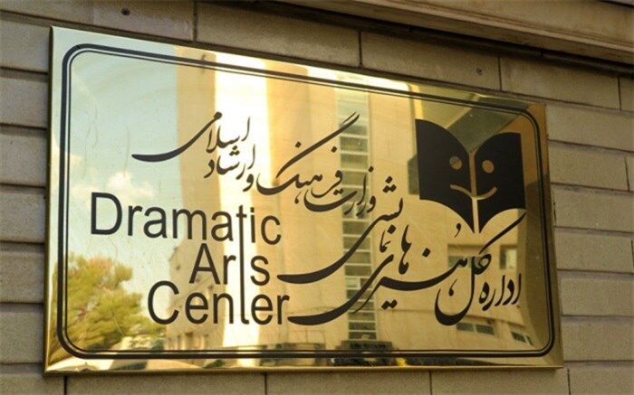از افترازنندگان به تئاتری‌ها شکایت می‌کنیم