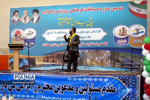 افتتاحیه مسابقات فرهنگی  ورزشی سپهبد شهید حاج قاسم سلیمانی