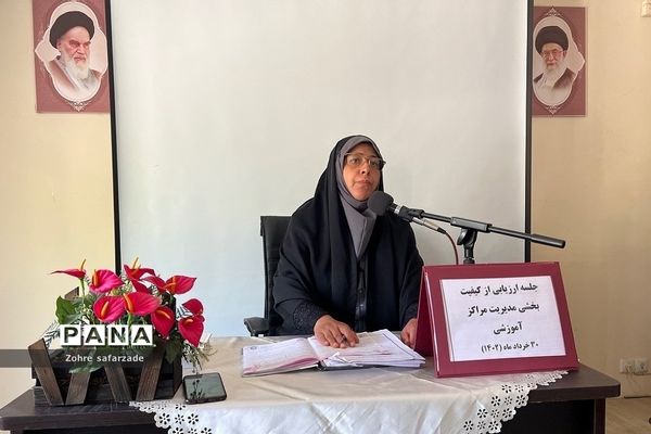 جلسه ارزیابی کیفیت‌بخشی به عملکرد مدیریت مراکز آموزشی در آموزش و پرورش رودهن