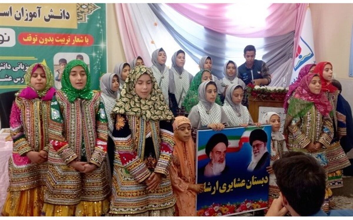 خانواده های عشایر دانش آموزان را به شرکت در کلاس های تابستانه تشویق کنند