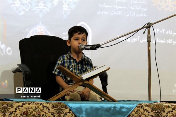 چهل‌و‌یکمین دوره مسابقات قرآن، عترت و نماز در مازندران