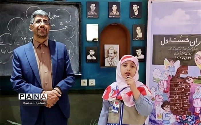 معلمان پایه اول ابتدایی، محور توسعه تربیت و هویت‌ساز پیشرفت هر کشور هستند/فیلم