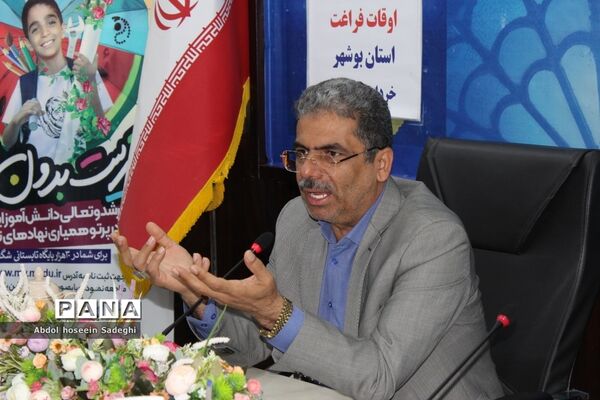 نشست هم‌اندیشی تشکل‌های دانش‌آموزی استان بوشهر