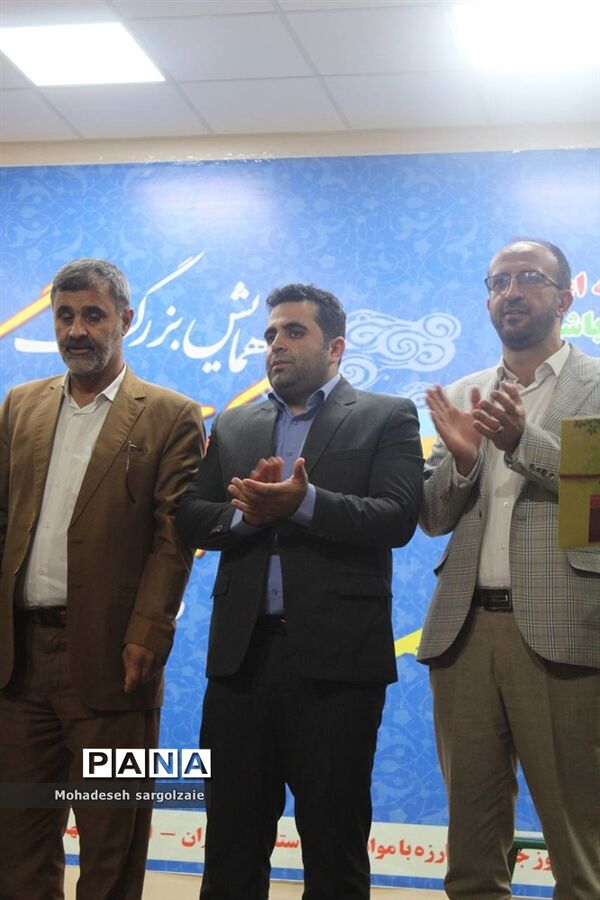 همایش بزرگ یاریگران زندگی استان مازندران
