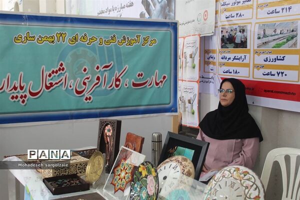 همایش بزرگ یاریگران زندگی استان مازندران