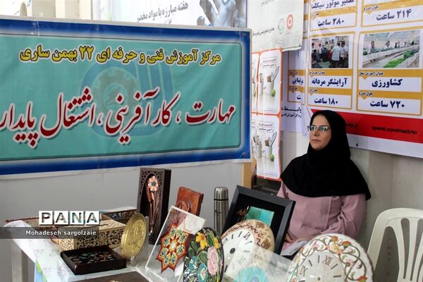 همایش بزرگ یاریگران زندگی استان مازندران