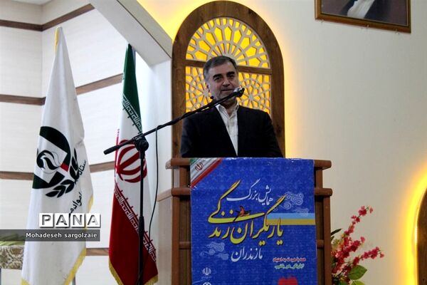 همایش بزرگ یاریگران زندگی استان مازندران
