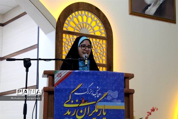 همایش بزرگ یاریگران زندگی استان مازندران