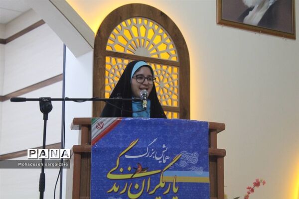 همایش بزرگ یاریگران زندگی استان مازندران