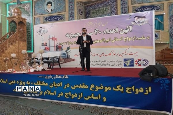 اهدای ۴۰ سری جهیزیه به زوج‌های جوان پاکدشتی