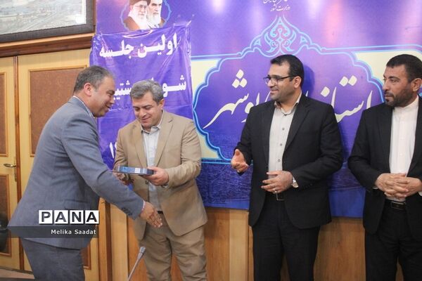 شورای پشتیبانی سواد‌آموزی استان بوشهر