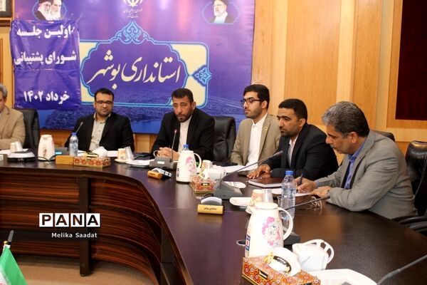 شورای پشتیبانی سواد‌آموزی استان بوشهر