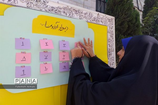 برگزاری جشن مادر و دختری در آخرین روز بهاری