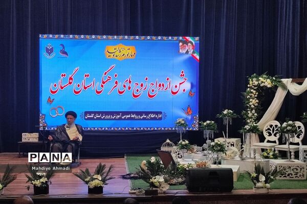 جشن ازدواج زوجین فرهنگی در گلستان