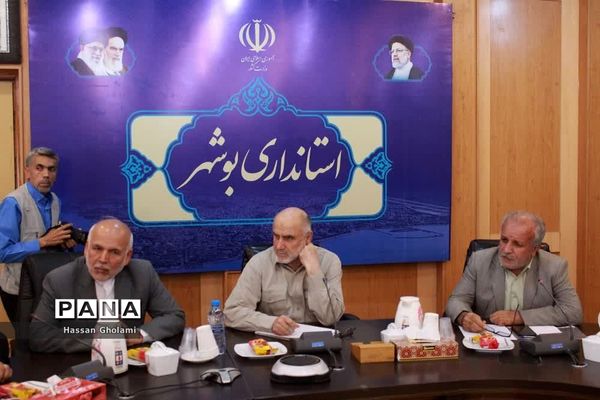 نشست هیات امنای دانشگاه فرهنگیان استان بوشهر