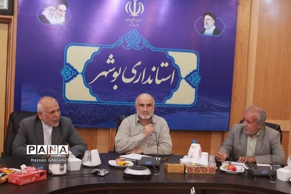 نشست هیات امنای دانشگاه فرهنگیان استان بوشهر