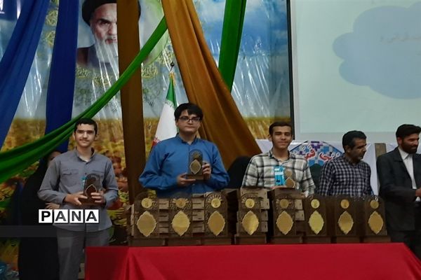 اختتامیه مسابقات دانش‌آموزی ویژه پسران