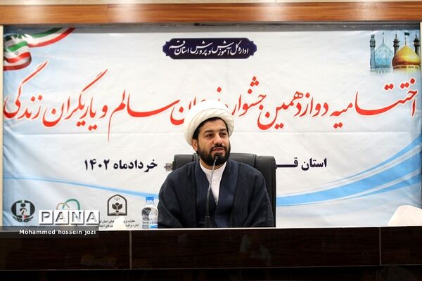 دوازدهمین جشنواره نوجوان سالم استان قم به ایستگاه آخر رسید