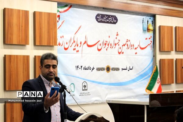 دوازدهمین جشنواره نوجوان سالم استان قم به ایستگاه آخر رسید
