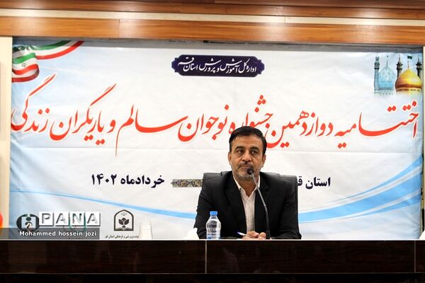 دوازدهمین جشنواره نوجوان سالم استان قم به ایستگاه آخر رسید