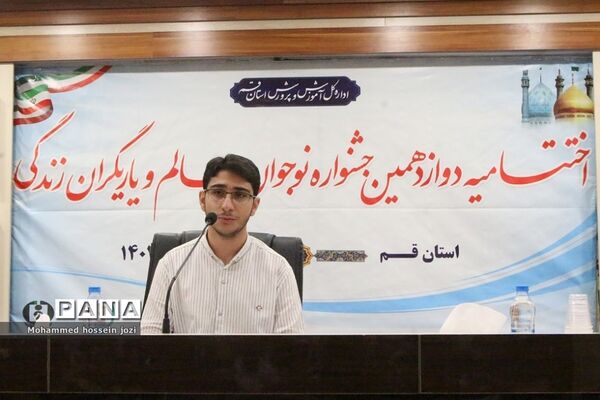 دوازدهمین جشنواره نوجوان سالم استان قم به ایستگاه آخر رسید