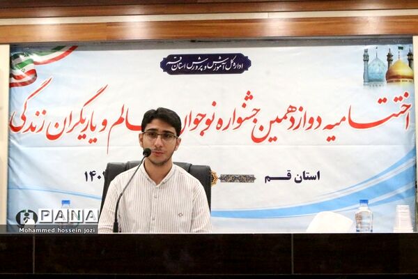 دوازدهمین جشنواره نوجوان سالم استان قم به ایستگاه آخر رسید