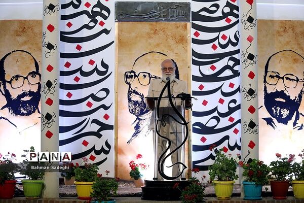 بزرگداشت عارف مجاهد شهید مصطفی چمران