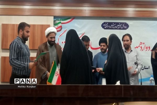 اختتامیه دوازدهمین دوره جشنواره نوجوان سالم ویژه دختران دانش‌آموز در قم