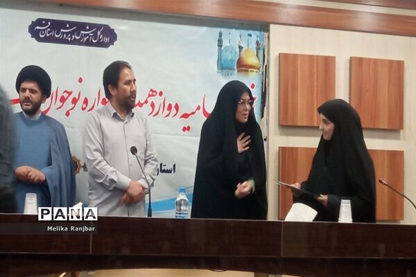 اختتامیه دوازدهمین دوره جشنواره نوجوان سالم ویژه دختران دانش‌آموز در قم