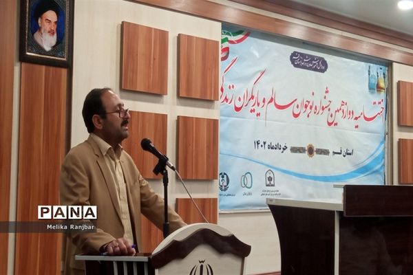 اختتامیه دوازدهمین دوره جشنواره نوجوان سالم ویژه دختران دانش‌آموز در قم