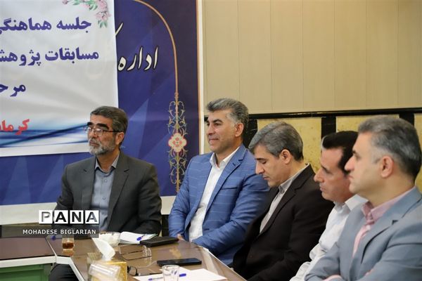 جلسه هماهنگی چهل و یکمین دوره مسابقات پژوهشی قرآن، عترت و نماز