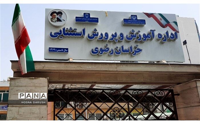 درخشش آموزش و پرورش استثنایی خراسان‌رضوی در جشنواره الگوهای برتر یاددهی یادگیری