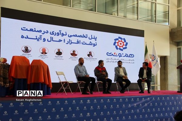 نخستین گردهمایی فعالان صنعت نوشت‌ افزار ایران در نمایشگاه شهرآفتاب