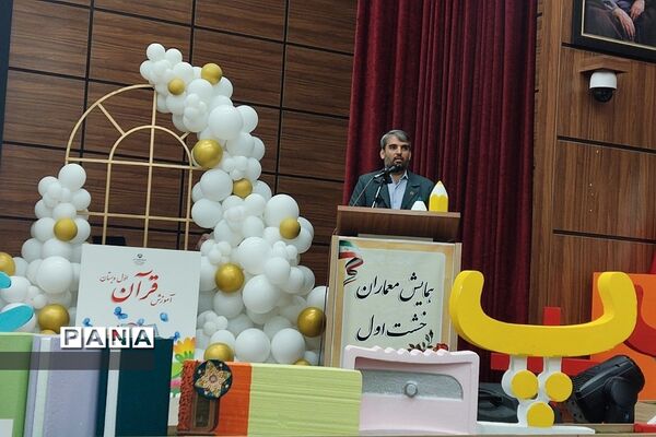تقدیر از معلمان برتر خشت اولی شهرستان‌های استان تهران دراردوگاه استانی شهید محمد منتظری شهریار
